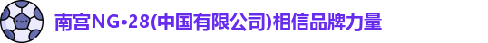 南宫28
